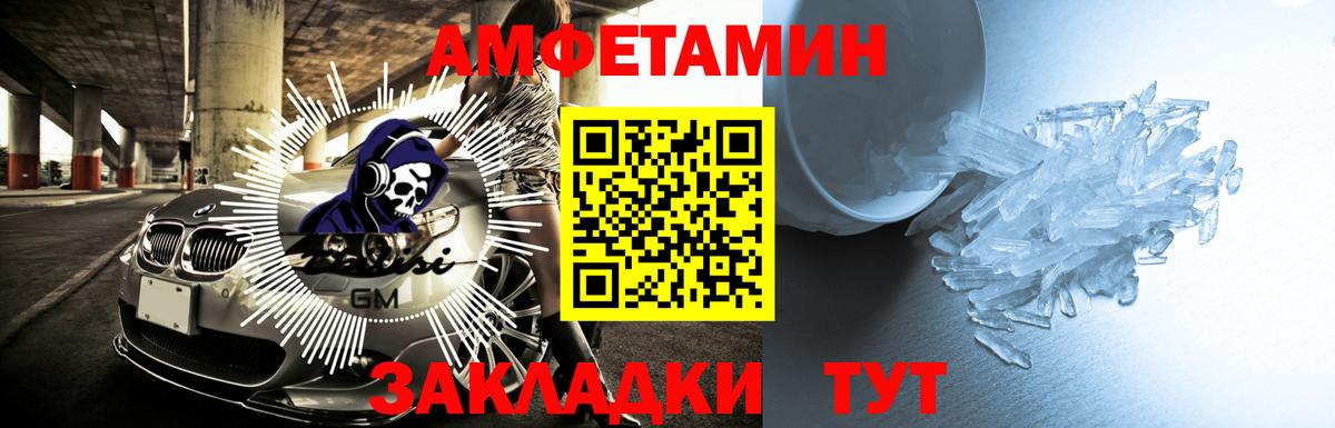 Amphetamine  Вход с VPN  Новомосковск  АМФ VHQ 