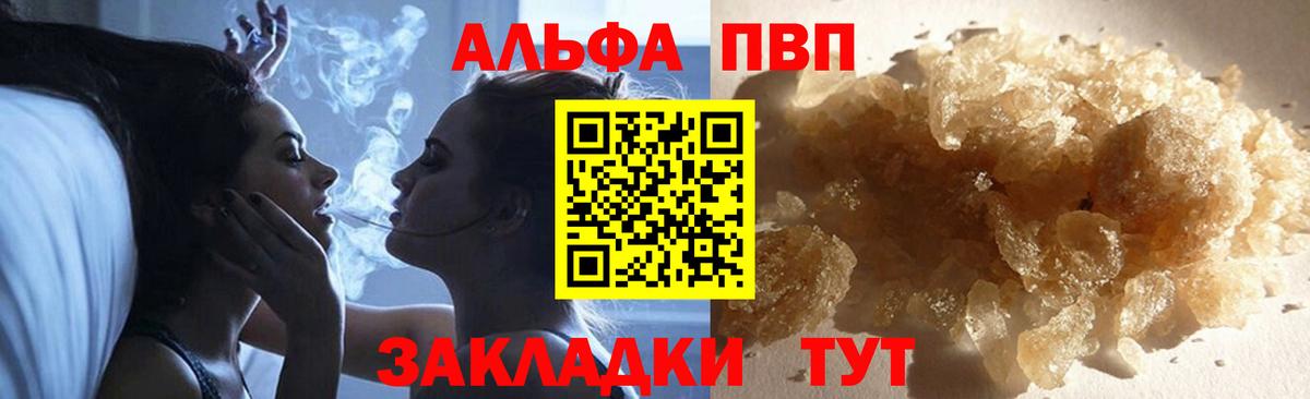 А ПВП кристаллы Новомосковск