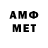 Первитин Methamphetamine x25BOSS25x YT