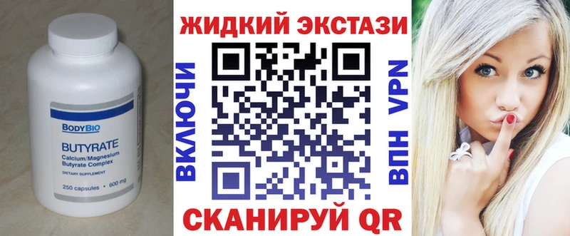 Бутират бутандиол  Новомосковск 