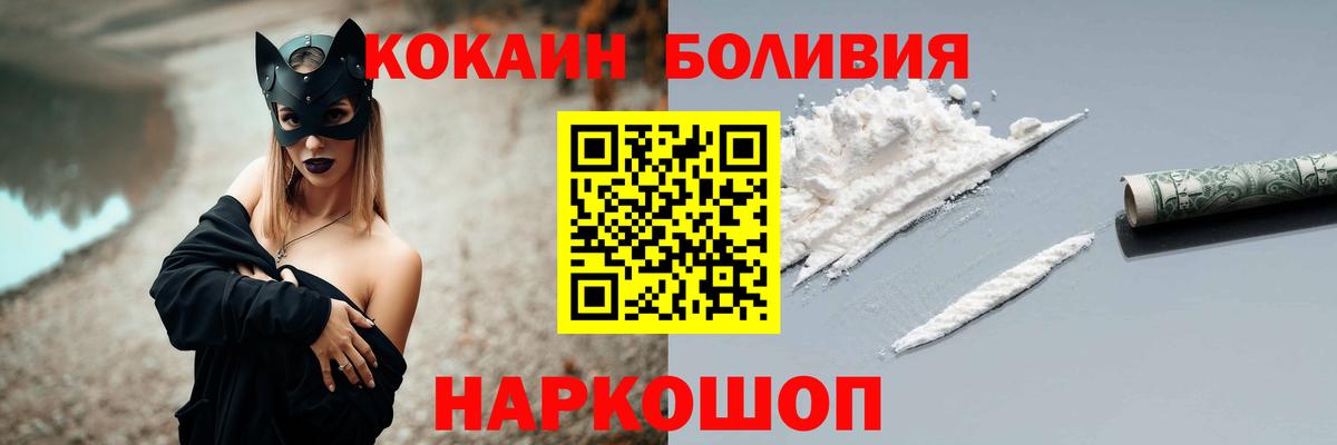 Cocaine Fish Scale  Вход с VPN  Новомосковск 
