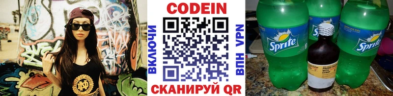 KRAKEN как зайти  Новомосковск  Кодеиновый сироп Lean Purple Drank 