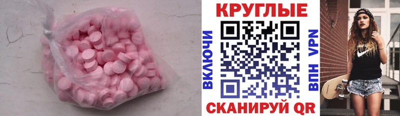 Экстази 99%  Новомосковск 