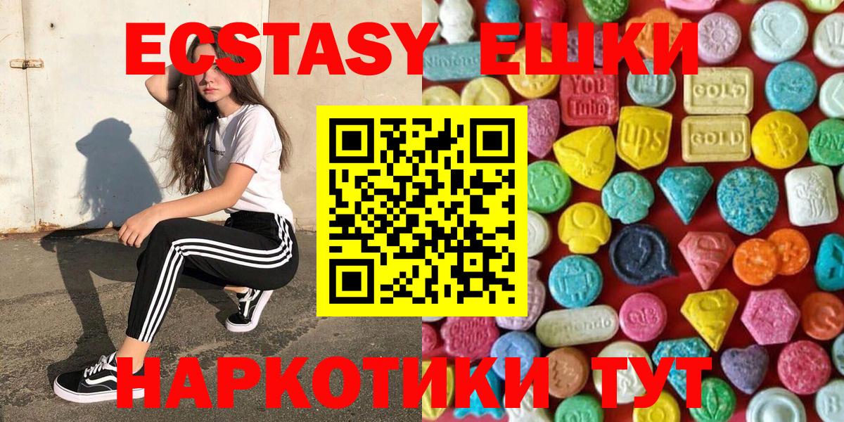 Экстази 300 mg Новомосковск