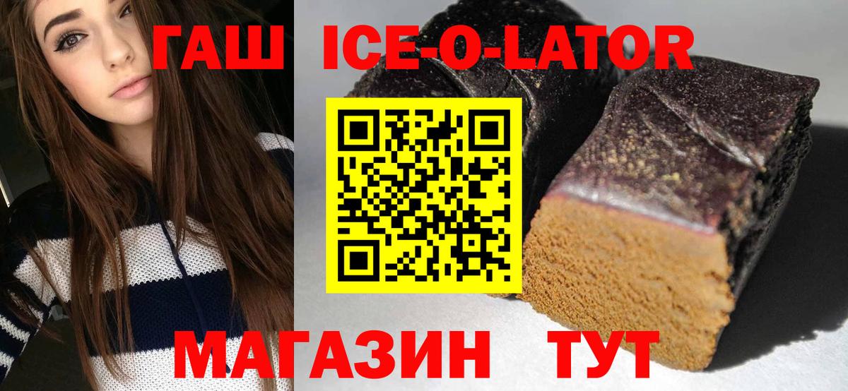 ГАШ  Вход с VPN  Новомосковск  Гашиш индика сатива 