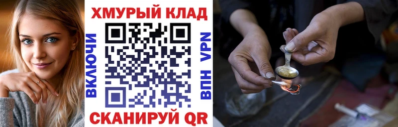 продажа наркотиков Новомосковск Героин гречка