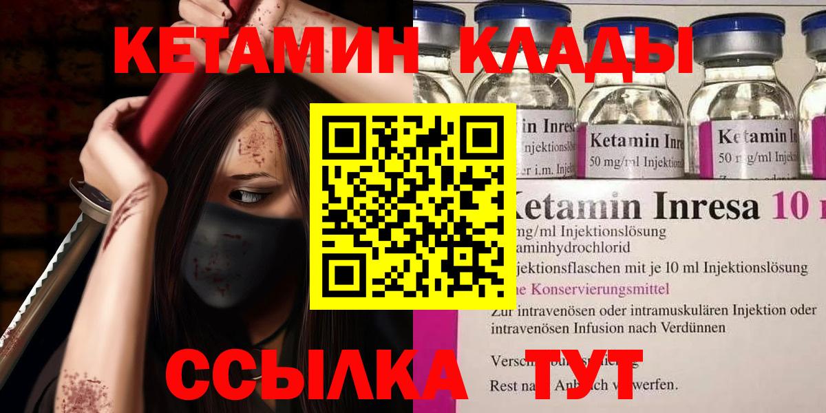 Новомосковск  КЕТАМИН ketamine  Вход с VPN 