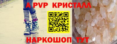 a pvp Пушкино