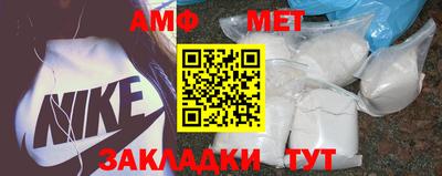 амфетамин Пыть-Ях