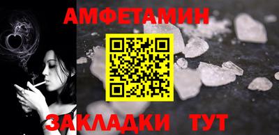 амфетамин Пыть-Ях