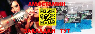 амфетамин Пыть-Ях