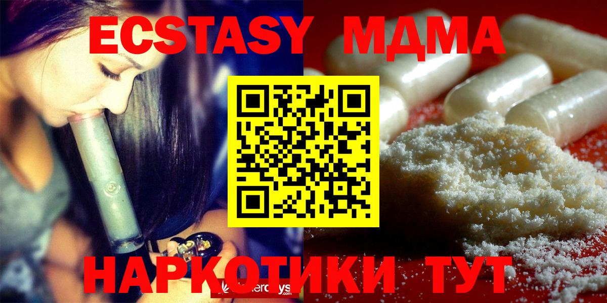 Новомосковск  МДМА молли  МДМА молли  MDMA  Вход с VPN 