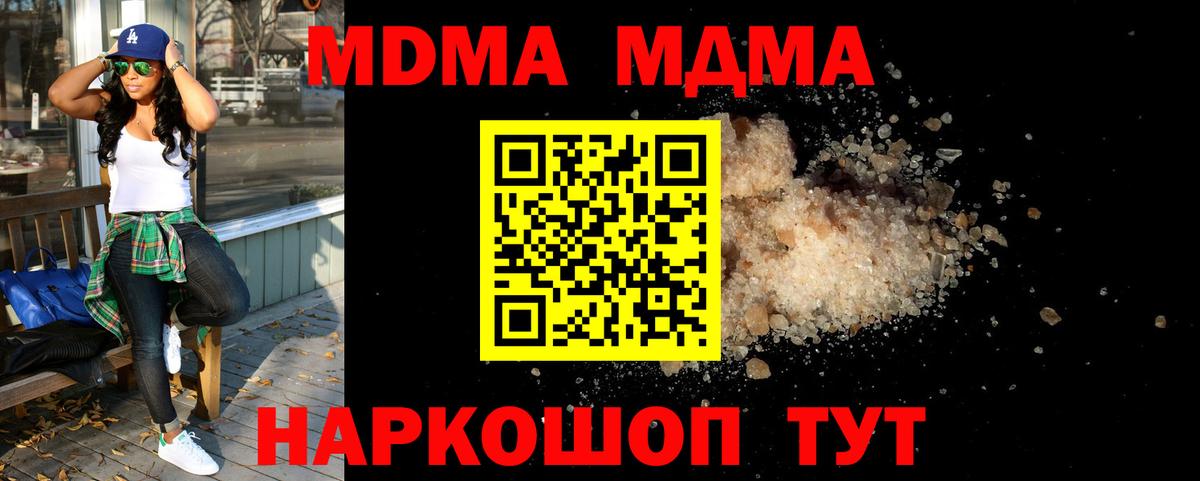 MDMA crystal Новомосковск