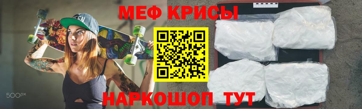 Мефедрон мука Новомосковск
