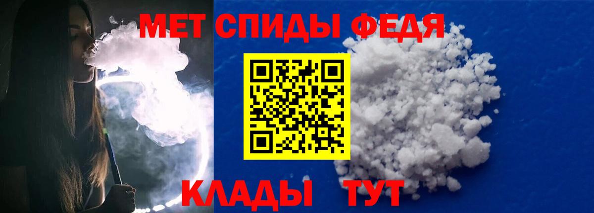 МЕТАМФЕТАМИН витя Новомосковск