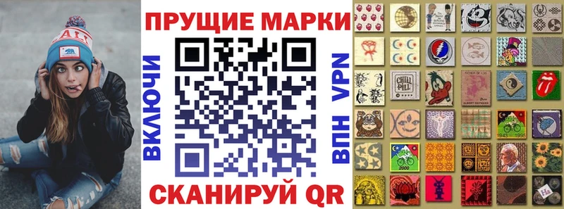 Марки NBOMe 1,8мг  Новомосковск 