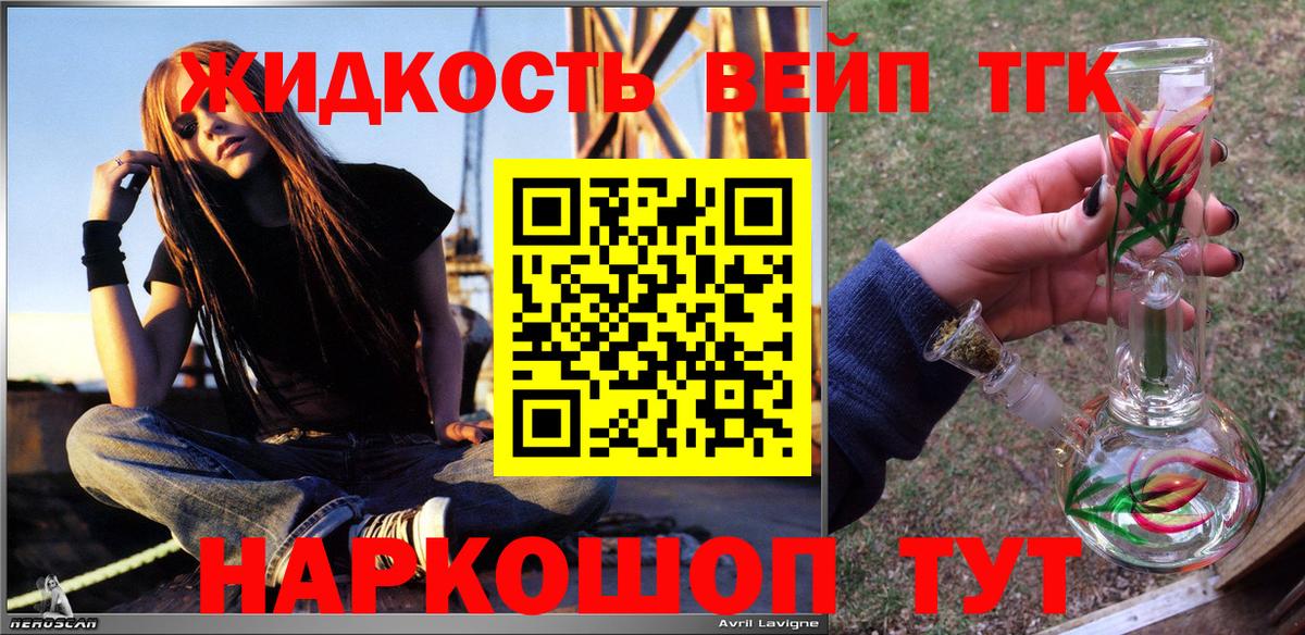 Дистиллят ТГК Wax  Вход с VPN  мега ссылки  Новомосковск 