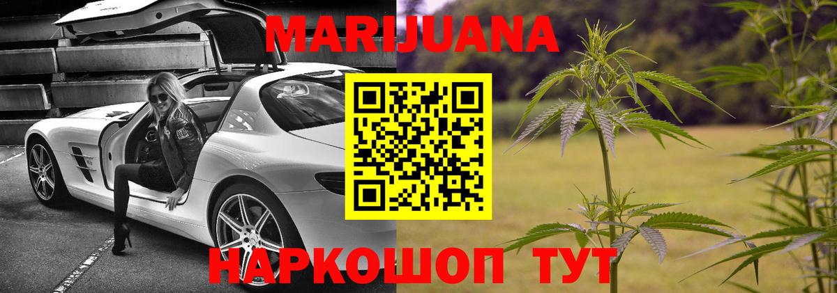 Марихуана Ganja Новомосковск